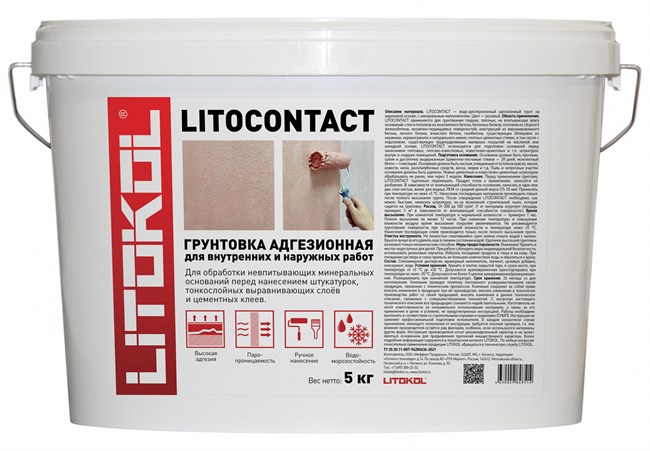 LITOCONTACT (5КГ) L0334620003 - фото 5112