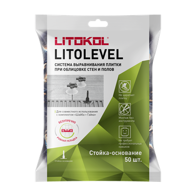 Стойка-основание LITOLEVEL (50шт) L0499350001 - фото 5845