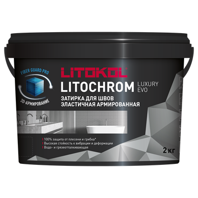 Затирка LITOCHROM LUXURY EVO (2кг) L0500550003 - фото 5854