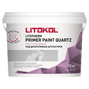 Грунтовка кварцевая адгезионная LITOKOL LITOTHERM PRIMER PAINT QUARTZ (15кг) L0482940010