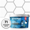 Эпоксидная двухкомпонентная затирка KERATEKS ELITE 32 цвета (1кг) 2146