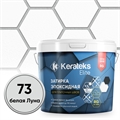 Эпоксидная двухкомпонентная затирка KERATEKS ELITE 32 цвета (2,5кг) 2147