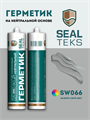Герметик силиконовый на нейтральной основе СИЛТЕКС / SEALTEKS SW066 (300мл) 2176
