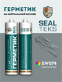 Герметик силиконовый на нейтральной основе СИЛТЕКС / SEALTEKS SW074 (300мл) 2178