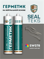 Герметик силиконовый на нейтральной основе СИЛТЕКС / SEALTEKS SW078 (300мл) 2179